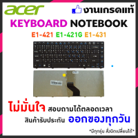 Acer Aspire คีย์บอร์ดโน๊ตบุ้ค E1-421 E1-421G E1-431 E1-431G E1-471 E1-471G P/N:AEZQZ-01010 ภาษาไทย-อังกฤษ - original