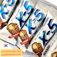 Noona Mart -ขนมเกาหลี ช็อคโกแลตบาร์ X-5 สอดไส้พีนัทบัตเตอร์ -Samjin X-5 Chocolate Bar 36g