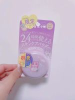 ? HHxxxKK Japan SANA Skin Memorial Day 24-hour limited good night powder concealer whitening makeup setting