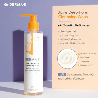 DERMA E Acne Deep Pore Cleansing Wash (175 ml)
