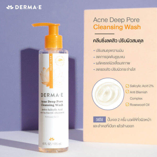 derma-e-acne-deep-pore-cleansing-wash-175-ml