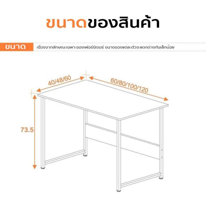 โต๊ะคอมพิวเตอร์-โต๊ะทำงาน-โต๊ะทำการบ้าน-โต๊ะคอมมินิมอล-minimal-โต๊ะวางโน้ตบุค-โต๊ะวางคอม-โต๊ะเขียนสือ-โต๊ะอเนกประสงค์-อ่านหนังสือ-desk-table