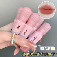 (ใหม่/แท้) NOVO LIP MUD ลิปจุ่ม ลิปเนื้อมูส กำมะหยี่ เวลเวทแมท ครีมมี่ นุ่มละมุนปาก สีชัด ติดทน กันน้ำ 5882