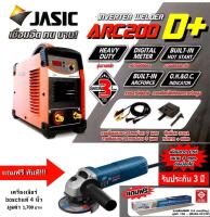 (*ผ่อนได้) Jasic ARC200 D+ แถมหินเจียร Bosch 4นิ้ว และ ลวดเชื่อม 2.6