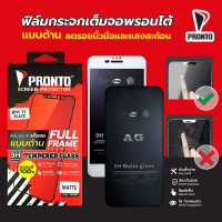 ฟิล์มออปโป้/oppo A15/A3s/F9/A5s/A77(5G)/Reno6/A74(4G)/Reno4(4G)/Reno5(5G)/F11pro/F5/A94 ฟิล์มกระจกเต็มจอ แบบด้าน ลดรอยนิ้วมือและแสงสะท้อน ฟิล์มกระจกพรอนโต้ ฟิล์มด้าน