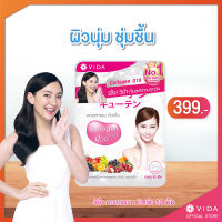 Vida Collagen Q10 52 เม็ด คอลลาเจน