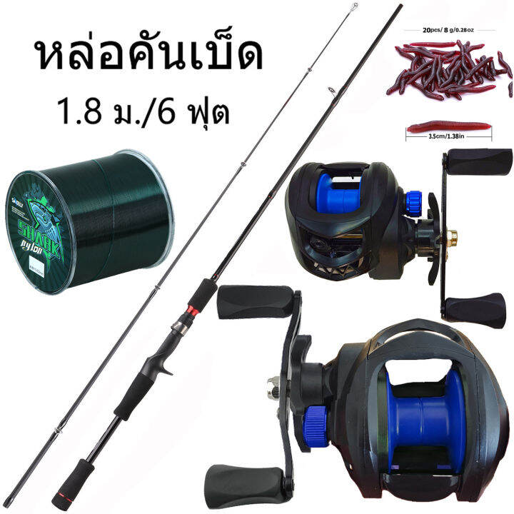 cqfishing-ราคาถูกชุดคันเบ็ดตกปลา-คันเบ็ด-รอกเบส-จับมือซ้าย-1-8m-พร้อมรีลแคสติ้งตกปลา-18-1bb-สําหรับตกปลาน้ําจืด-ตกปลากลางแจ้ง-สายเอ็นไนล่อน-300ม