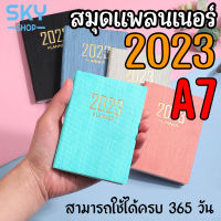 SKY สมุดไดอารี่ 2023 A7 106x77mm ไดอารี่ ปกอ่อน สมุดไดอารี่รายวัน สมุดโน้ต สมุดแพลนเนอร์ สมุดจดบันทึก เล่มเล็ก พกพาสะดวก Diary Book Daily Plan