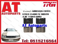 ผ้าเบรค ผ้าเบรคหน้า GDB3226 COTEC LEXUS LS400 F2 ARISTO 4.0L ปี1993-2002 ยี่ห้อ TRW ราคาต่อชุด