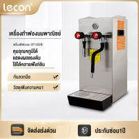 Lecon  เครื่องจ่ายน้ำร้อนชงชาใหม่พร้อมไอน้ำและน้ำเดือด เครื่องตีฟองนมสำหรับกาแฟนมในเชิงพาณิชย์ Water dispenser with tea and steam and boiling water Milk frother for commercial coffee