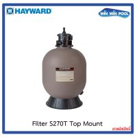 HAYWARD PROSERIES SAND FILTER S270T [TOP MOUNT] ถังกรองทรายขนาด 27" วาล์ว 1.5" อัตราการกรอง 16 m³/h