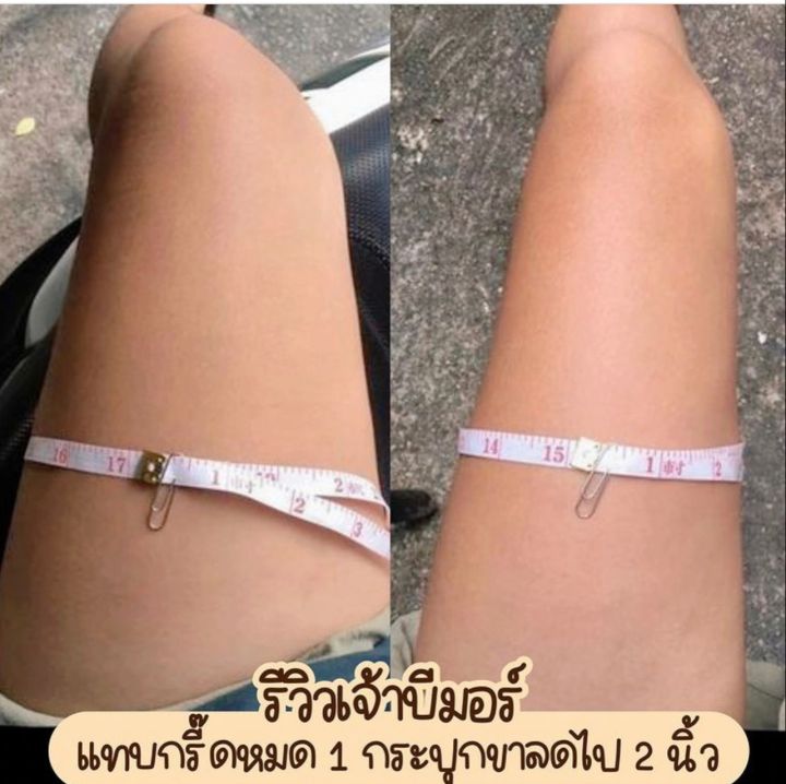 ครีมสลายไขมัน-burnmore-ซื้อ1แถม1