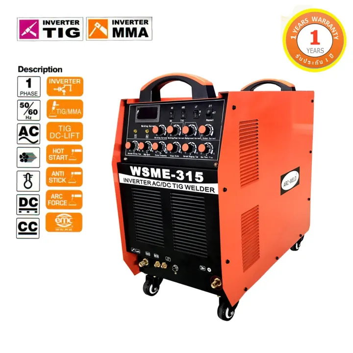 เครื่องเชื่อมอาร์กอน ARCWELD TIG315 AC/DC (Welding Machine) Lazada