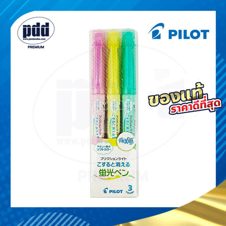 เซ็ต-3-สี-pilot-ปากกาเน้นข้อความลบได้-ปากกาไฮไลท์ลบได้-3-colors-set-pilot-frixion-light-highlighter-erasable