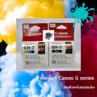 หัวพิมพ์ Canon BH-7 CH-7 ของแท้ 100 %