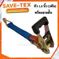 หัวสายรัด+พร้อมสายสั้น 1-12 ตัน หัวเชือกรัด หัวก๊อกแก๊ก หัวล็อคสาย หัวสายรัดโพลี หัวสายรัดของ หัวล็อค หัวแย๊ก