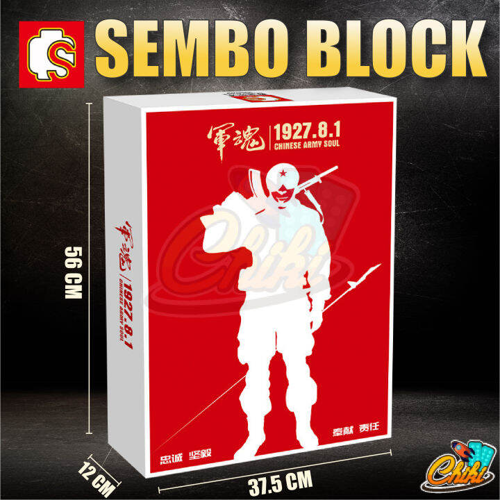 ตัวต่อ-sembo-block-1927-8-1-สมุดทหารจีนสุดเท่สีเเดง-41-minifigures-sd105049-จำนวน-1-374-ชิ้น