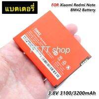 แบตเตอรี่ แท้ Xiaomi Redmi Note BM42 3100mAh ร้าน TT.TT shop ส่งจาก กทม