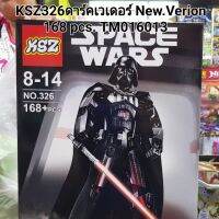 No.326 เลโก้ดาร์คเวเดอร์ ตัวต่อเหมือนตัว168pcs.