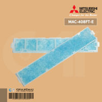 MAC-408FT-E (2 แผ่น) แผ่นกรองอากาศ Mitsubishi Electric แผ่นฟอกอากาศ แอร์มิตซูบิชิ