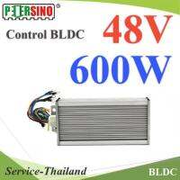 กล่องคอนโทรล Motor 600W 48V สำหรับ มอเตอร์ BLDC (ไม่รวมมอเตอร์) รุ่น Control-600W-48V-BLDC