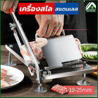 เครื่องสไลหมู เครื่องหั่นหมู เนื้อสไลด์ เครื่องสไลด์หมู ไก่ เครื่องสไลด์เนื้อ เครื่องสไลด์หมู