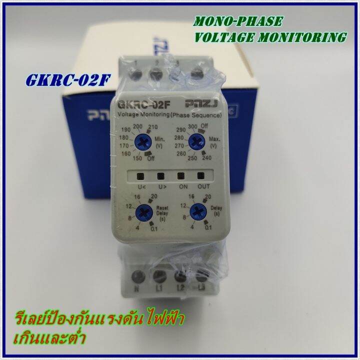 gkrc-m2-220-230vac-gkrc-02f-150-300vac-over-and-under-voltage-protection-relay-รีเลย์ป้องกันแรงดันไฟฟ้าเกินและต่ำ