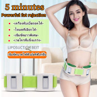 [DDNN]【พร้อมส่ง】 Body Vibraเข็มขัดกระชับสัดส่วน ระบบสั่น เข็มขัดลดน้ำหนัก เข็มขัดลดไขมัน,เข็มขัดสลายไขมัน,เครื่องสลายไขมัน,เครื่องนวดสลายไขมัน