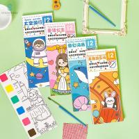 STATIONERY กระดาษสำหรับตกแต่ง หนังสือภาพวาดสีน้ำ พร้อมแปรง พร้อมเม็ดสี สมุดกราฟฟิตีสีกูอาช น่าสนใจและน่าสนใจ โลกแห่งท้องทะเล ของขวัญสำหรับเด็ก