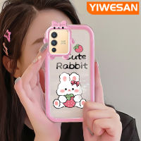 YIWESAN เคสสำหรับ VIVO V23 5G S12 5G V23i 5G เคสการ์ตูนสตรอเบอร์รี่กระต่ายสีสันสดใสนิ่มสำหรับเลนส์กันกระแทกแบบใสเคสมือถือเรียบง่ายฝาครอบป้องกันซิลิโคนความคิดสร้างสรรค์โปร่งใส