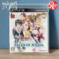 ? แผ่นเกมส์แท้ PS3 ? Tales of Xillia ⚔️ - PlayStation 3