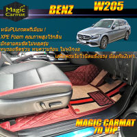 Benz W205 2014-2019 Wagon (เฉพาะห้องโดยสาร 2แถว) พรมรถยนต์ Benz W205 C300 C350 Wagon 2014 2015 2016 2017 2018 2019 พรม7D VIP Magic Carmat