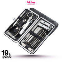 กรรไกรตัดเล็บ ครบเช็ต ที่ตัดเล็บ ตัดขนจมูก พร้อมกระเป๋า 19ชิ้น Pedicure Set Nail Clipper