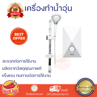 ลดราคาพิเศษ เครื่องทำน้ำอุ่น MAZUMA เครื่องทำน้ำอุ่น DA 4500 วัตต์ สีขาว พร้อมจัดส่ง