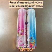 ครอสซุปเปอร์1000มล? ปรับผ้านุ่ม/ซักผ้า