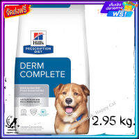 ส่งรวดเร็ว ? Hills Prescription Diet Derm Complete Rice &amp; Egg Recipe Dry Dog Food สุนัขที่มีอาการภูมิแพ้ พันธุ์ใหญ่ เม็ดใหญ่ ขนาด 2.9 kg.  ✨