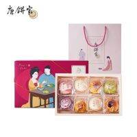 ZEJUN Tang Bakery Eighteen Years Classic ไข่แดงกรอบ 80g*8 Mixed Pack
