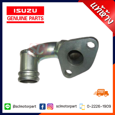 แท้ห้าง เบิกศูนย์ ISUZU แป๊บน้ำไหลกลับ / ท่อไหลกลับ DMAX Com. (4JJ-4JK) [8-97318732-2]