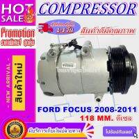 ลดแรง ถูกสุด!!! การันตีคุณภาพ (ใหม่มือ1) COMPRESSOR คอมแอร์ FORD FOCUS DISEL 118MM คอมแอร์รถยนต์ ฟอร์ด โฟกัส ดีเซล 118 MM การันตีดีที่สุด