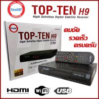 iDeaSat TOP-TEN H9 กล่องรับสัญญาณดาวเทียม ใช้ได้กับระบบจาน Cband และ KUband