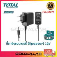 TOTAL  ที่ชาร์จแบตเตอรี่ (Adaptor) Li-on 12V รุ่น TCLI12071