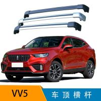 [COD] Wall VV5 VV6 VV7 crossbar luggage aluminum alloy with lock roof bicycle