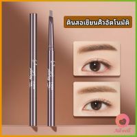 AllWell ดินสอเขียนคิ้ว หัวคู่ กันน้ำ ทนทานกว่า  2 หัว  automatic eyebrow pencil