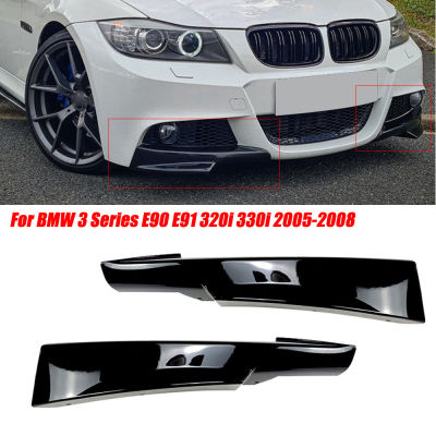 2PCS กันชนหน้า Lip Splitter Flap Body Kit มุมสำหรับ BMW 3 Series E90 2005-2012 LCI M Technic Body Kit มุมภายนอกกีฬา