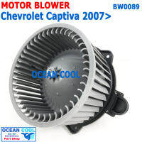 โบลเวอร์ เชฟโรเลต แคปติว่า ตุ้หน้า 2007 - 2010 BW0089 Blower for Chevrolet Captiva  พัดลม พัดลมแอร์ โบเวอร์