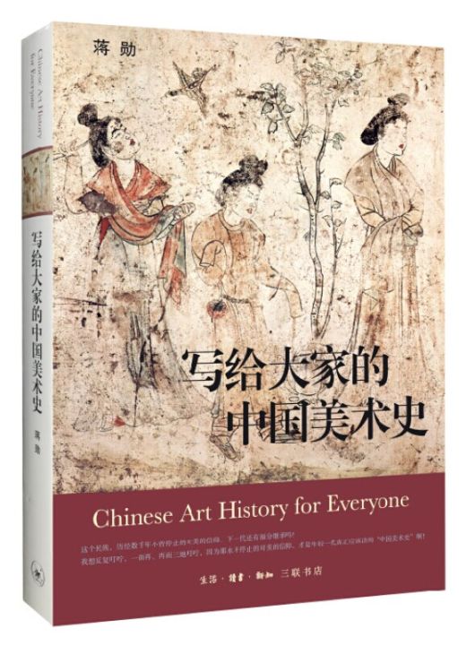 Chinese art  history book History of Fine Arts Development of the Chinese Nation Jiang xun