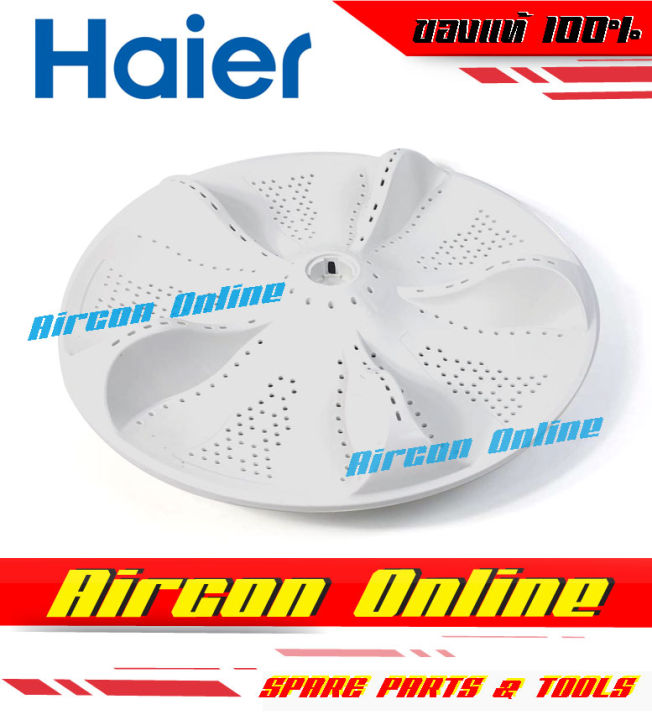 จานซัก-pulsator-สำหรับเครื่องซักผ้า-haier-รหัส-003020-5817