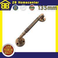 มือจับประตู หน้าต่าง เหล็กชุบรมดำ 2Bhomecenter NO.7800-135mm(AC)