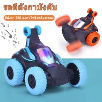 รถของเล่น Big Wheel ของเล่นเด็ก  รถบรรทุกของเล่นเด็ก รถของเล่น รถบิ๊กฟุต 360 องศา  รถผาดโผน