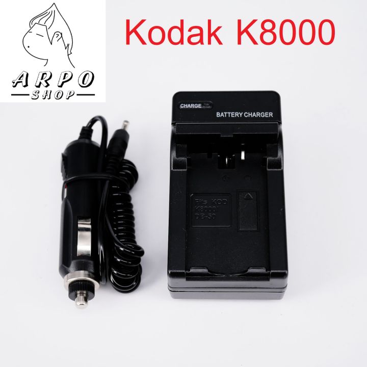 แท่นชาร์จแบตกล้อง-รห้สแบต-k-8000-kodak-travel-amp-car-charger